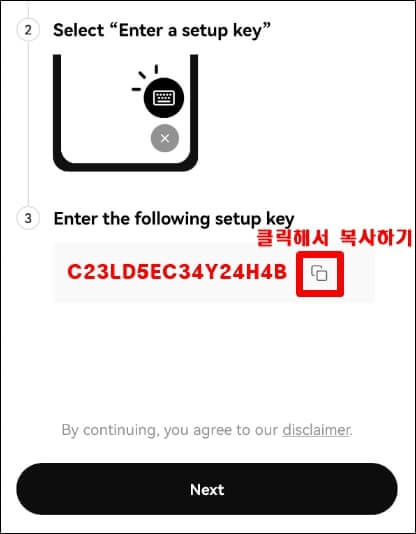 16자리 코드 복사하기