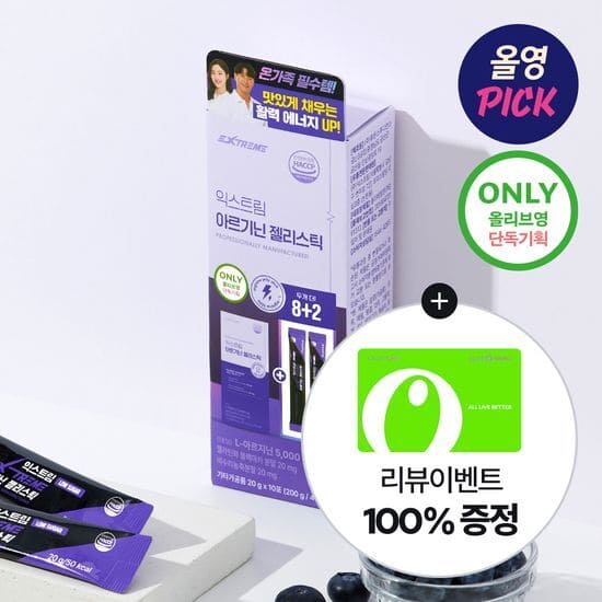 아르기닌 추천 순위 TOP 5(24년 11월) &ndash; 네이버, 쿠팡, 올리브영 아르기닌 랭킹 비교