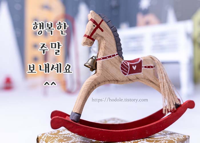 행복한-주말-인사말