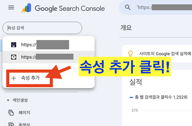 워드프레스 구글 검색 구글 서치 콘솔 등록 방법