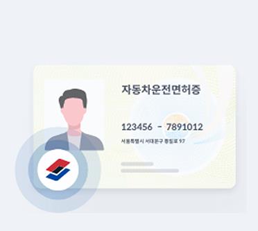 모바일 운전면허증 발급방법