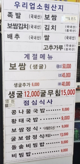 흥부왕족발보쌈