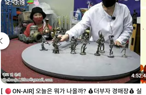 극한직업 화성 중고 물품 경매장