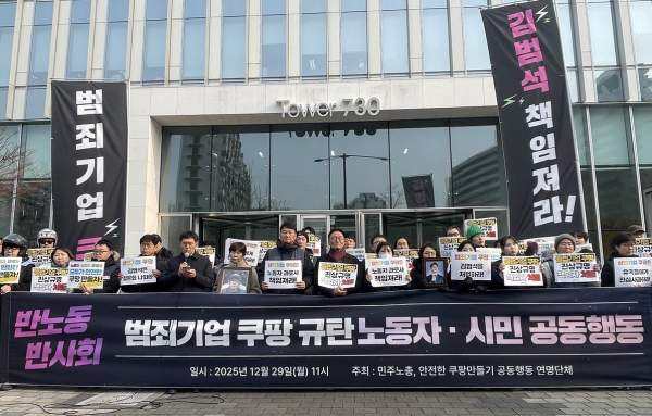 쿠팡 보상 5만원 발표