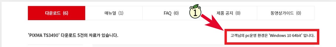 캐논 잉크젯 복합기 TS3490