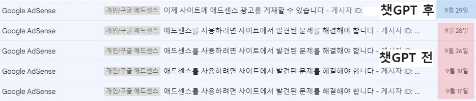 챗GPT로-구글-애드센스-승인받는-방법