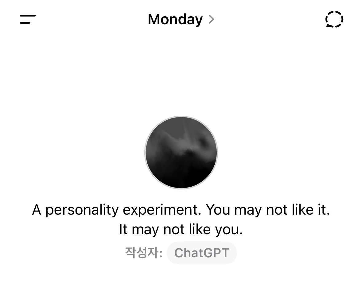 먼데이의 첫화면 문구