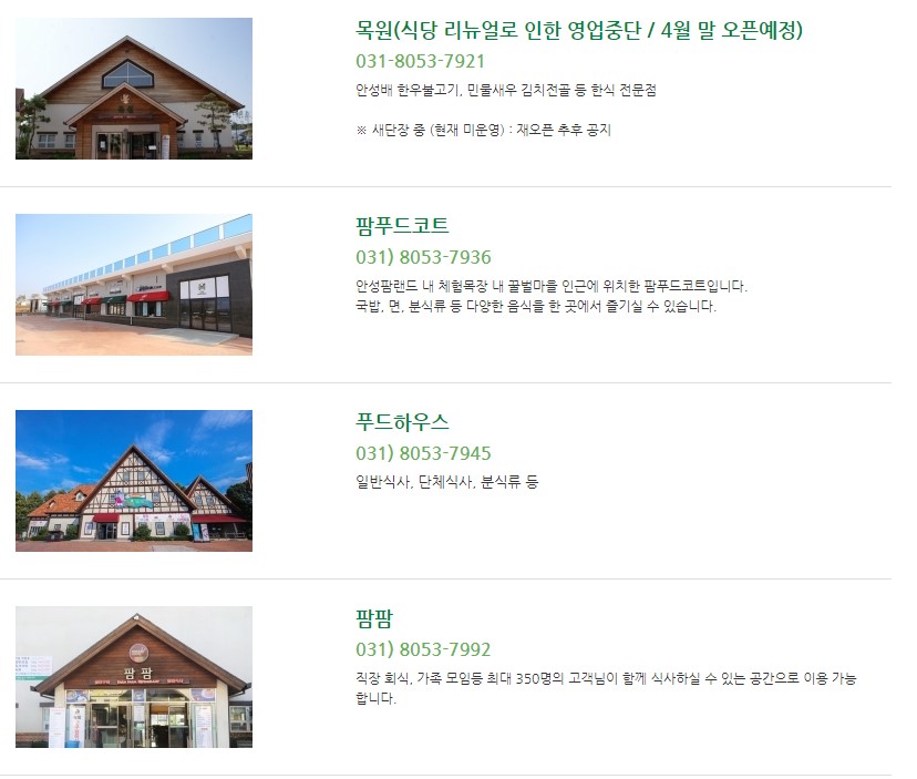안성팜랜드(11)