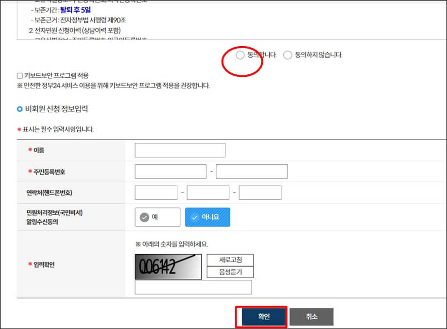 개인정보입력화면