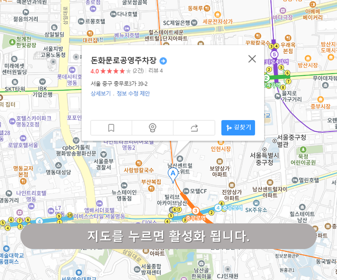 을지로3가 주차장 - 돈화문로 공영주차장
