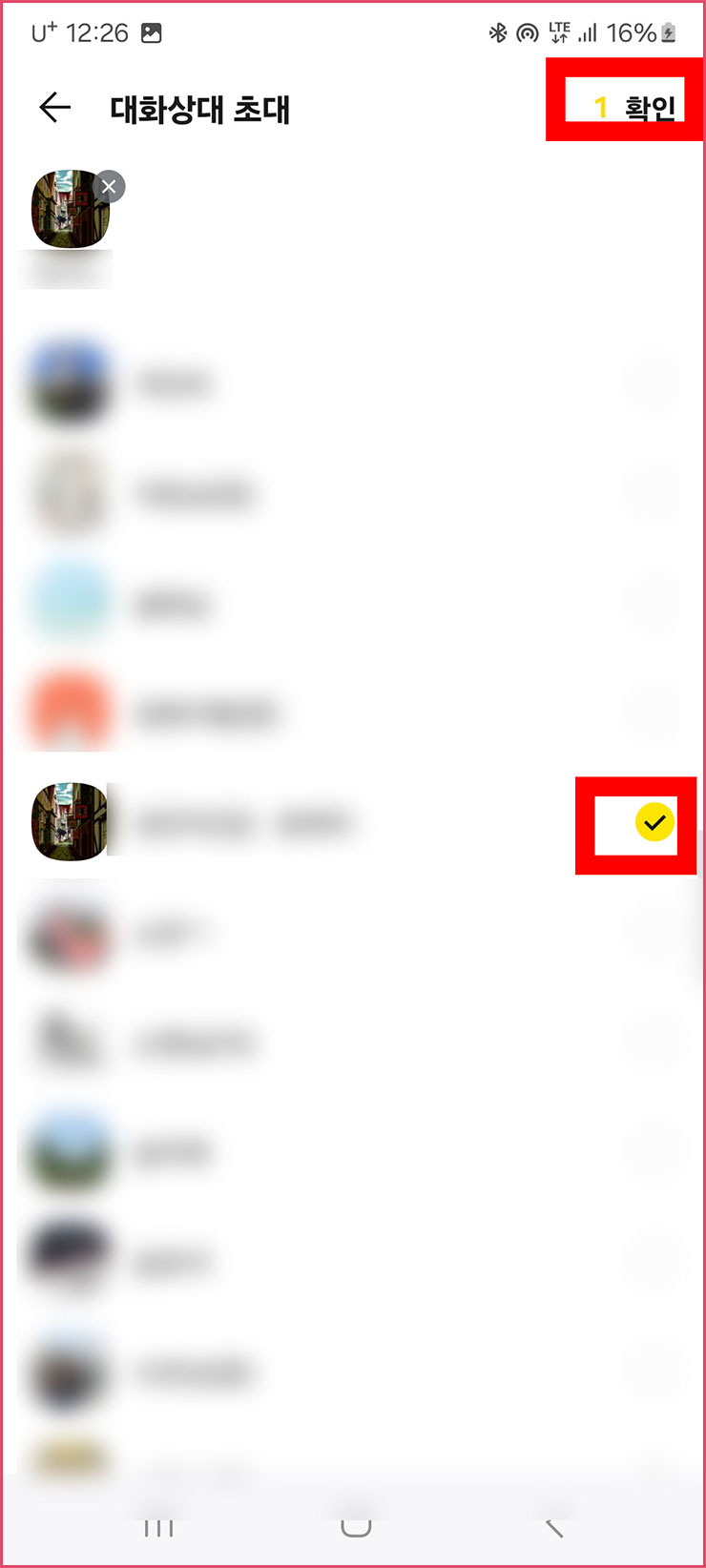 카톡 단체방 만들기