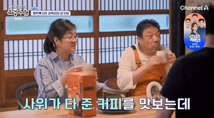 신랑수업 형탁💜사야 일본 친정 태교여행