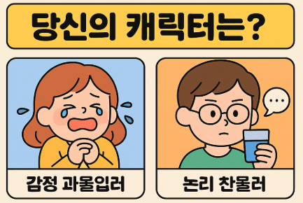 요즘 난리난 ‘에겐 테토 테스트’? 밈 성격 테스트의 신드롬