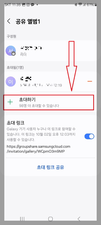 30장 이상 사진 공유하는 방법