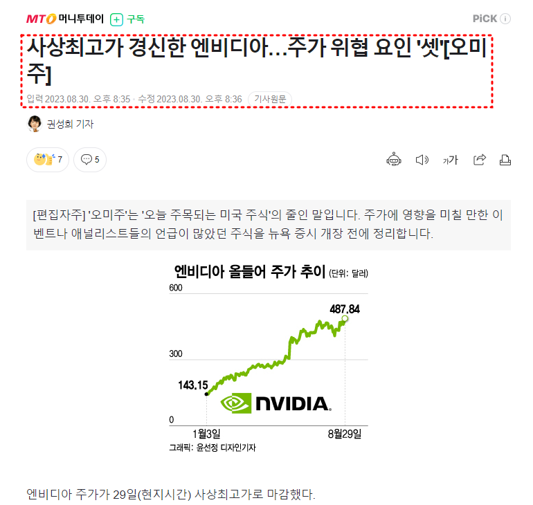 엔비디아