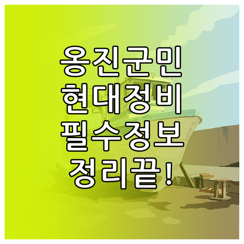 인천 옹진군 주민을 위한 현대자동차 ..