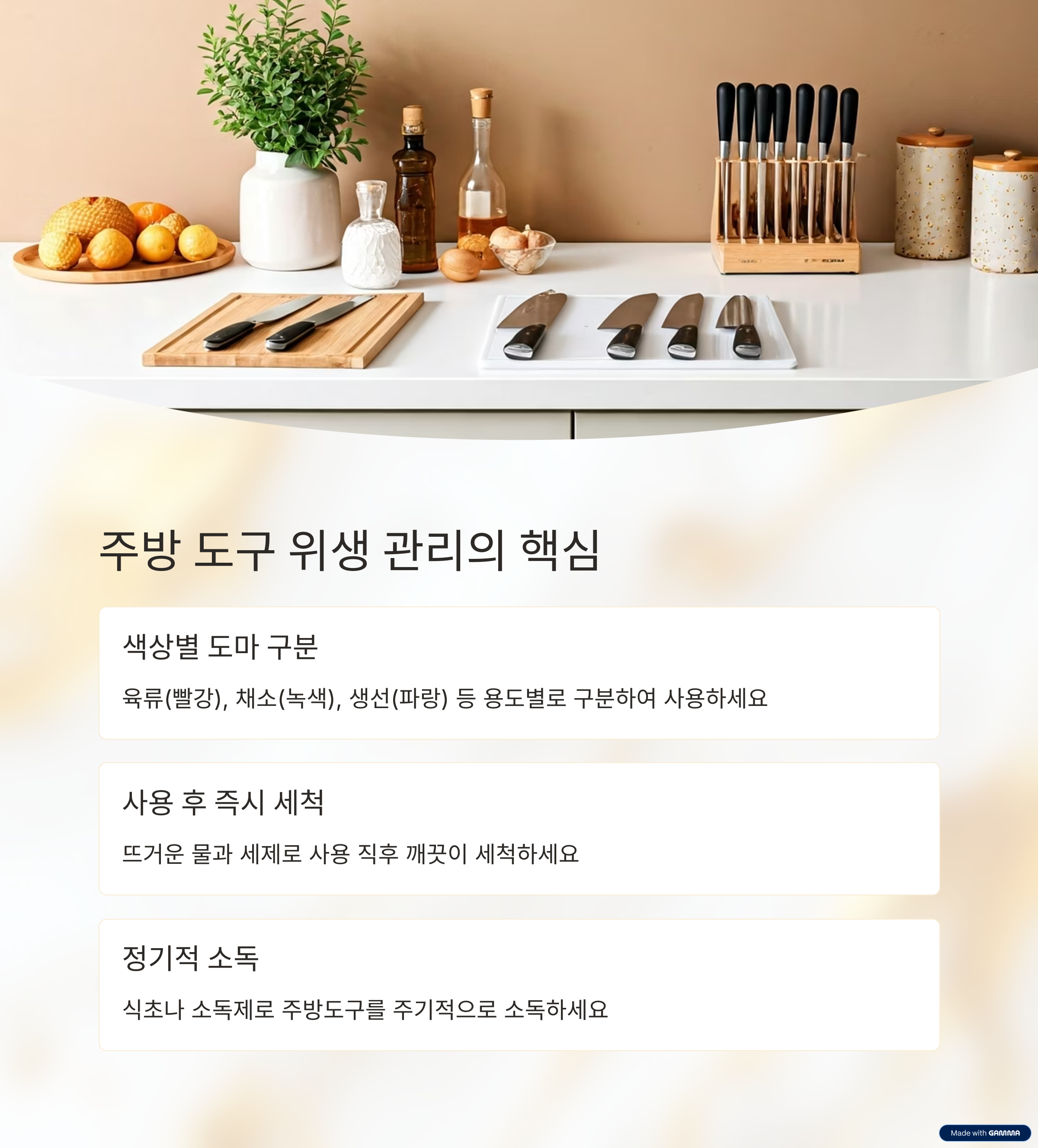 청결이 생명