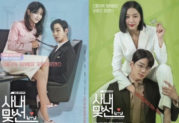 사내맞선 드라마