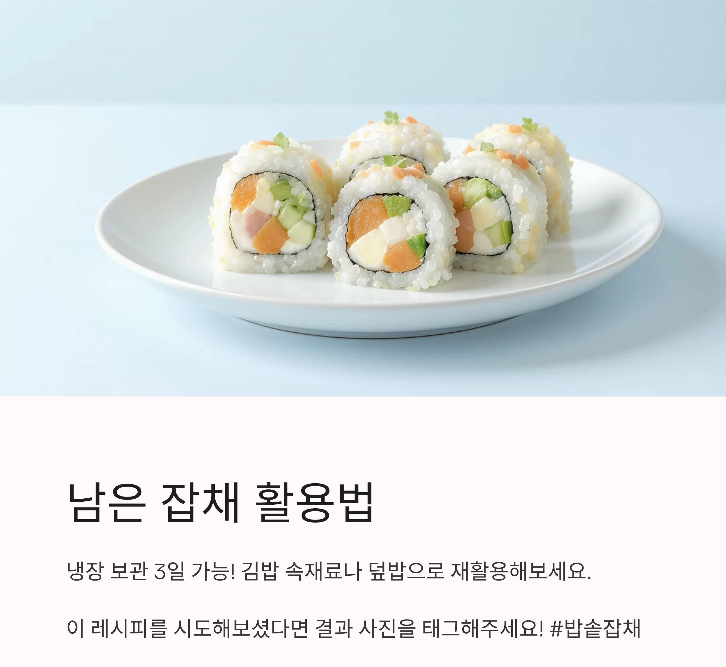 밥솥 하나로 완성하는 초간단 잡채 만들기 비법