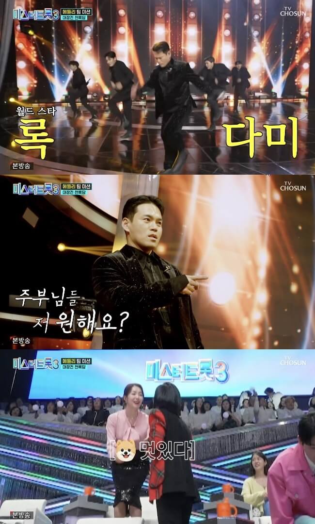 미스터트롯 3 천록담 프로필