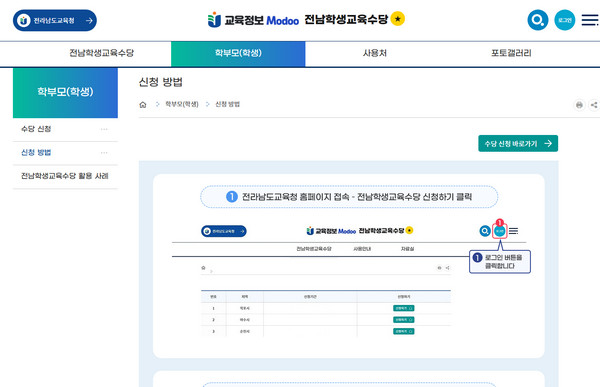 신청방법