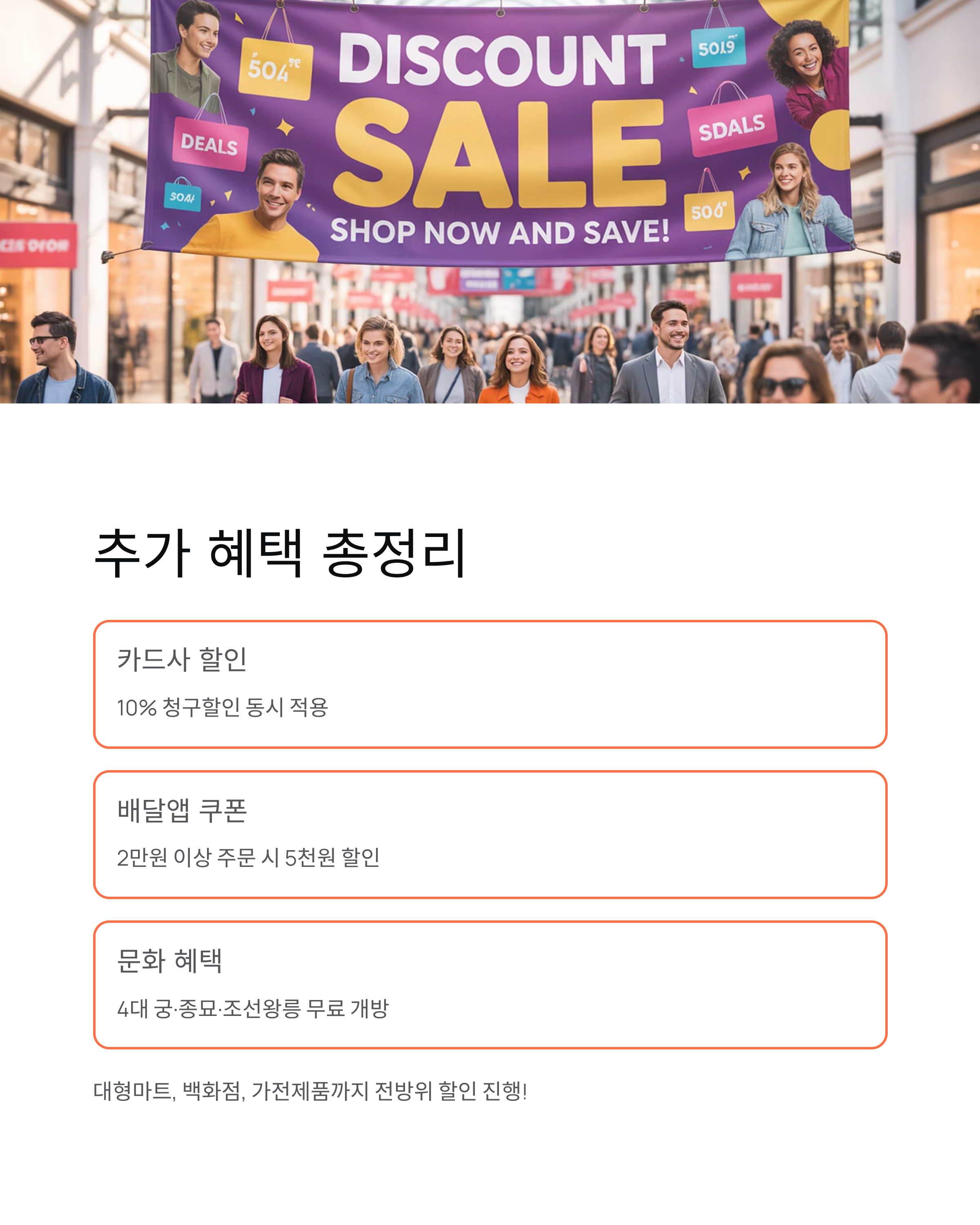 온누리상품권 25% 할인 시작 - 지금 안 사면 후회! 11월 9일까지 역대급 혜택