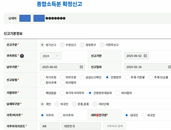 전화번호, 이메일 등 추가 입력 (미입력 시 오류 가능성 있음)