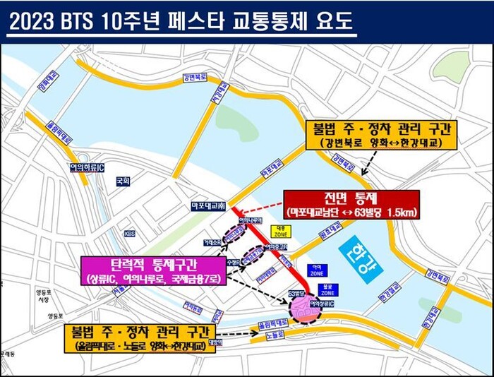 BTS10주년행사 실시간 시청방법 - 2023 BTS 페스타 여의도 행사일정