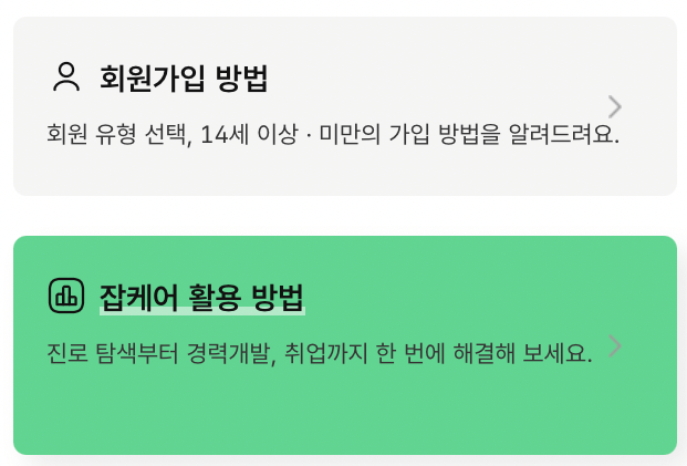 고용24