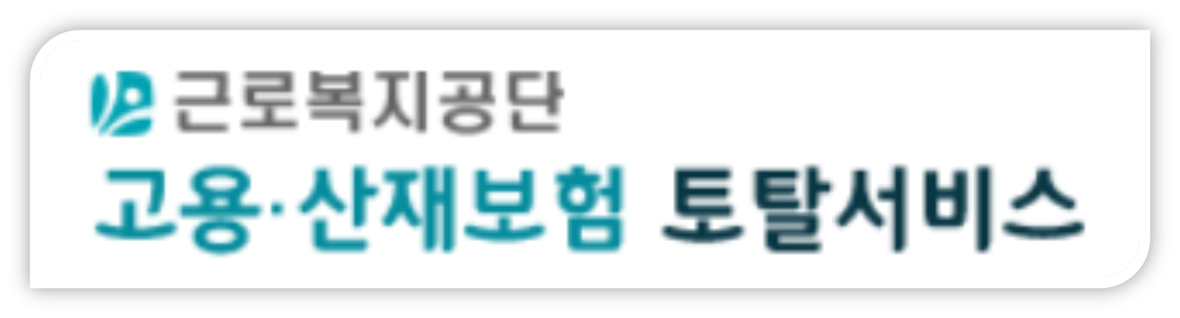 간이대지급금