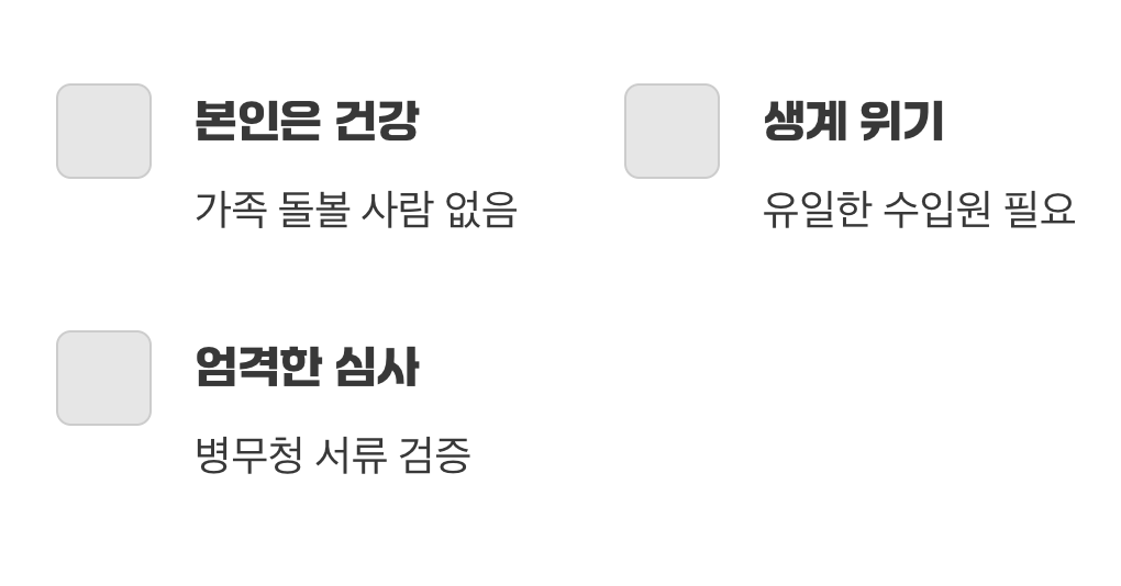 전역 후의 삶&amp;#44; 무엇이 다를까?