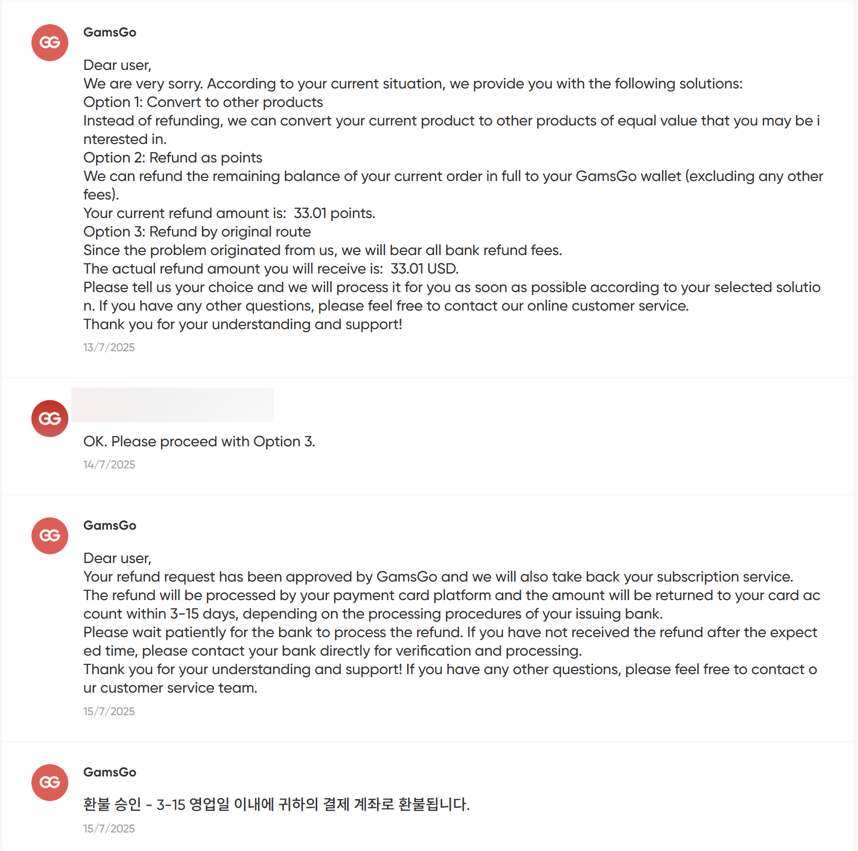 환불승인채팅