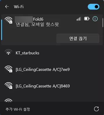 윈도우11 빠른 설정 패널을 이용하는 방법 캡처 4