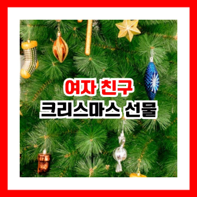 크리스마스 트리