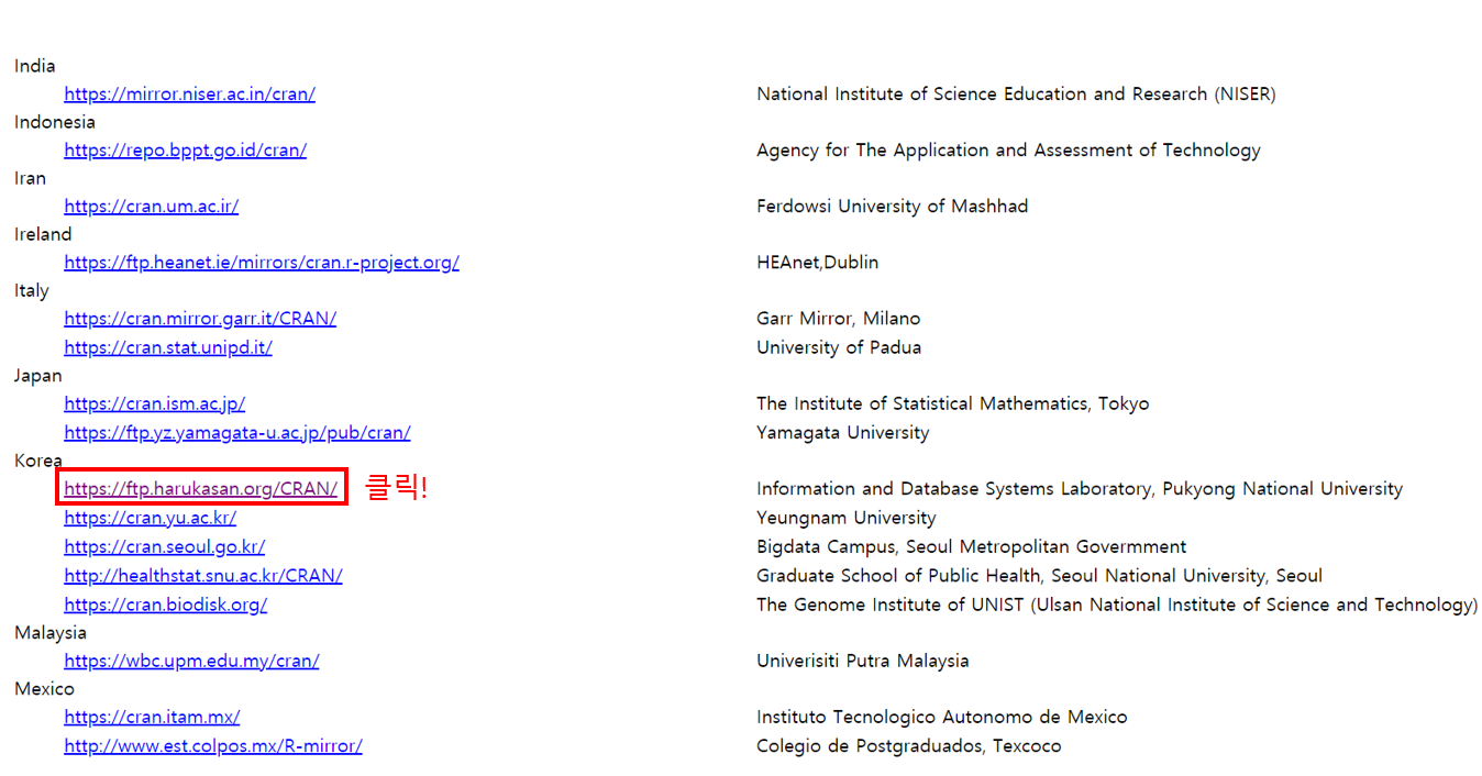 r 다운로드 cran 선택창 이미지
