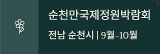 가을꽃 종류 5가지