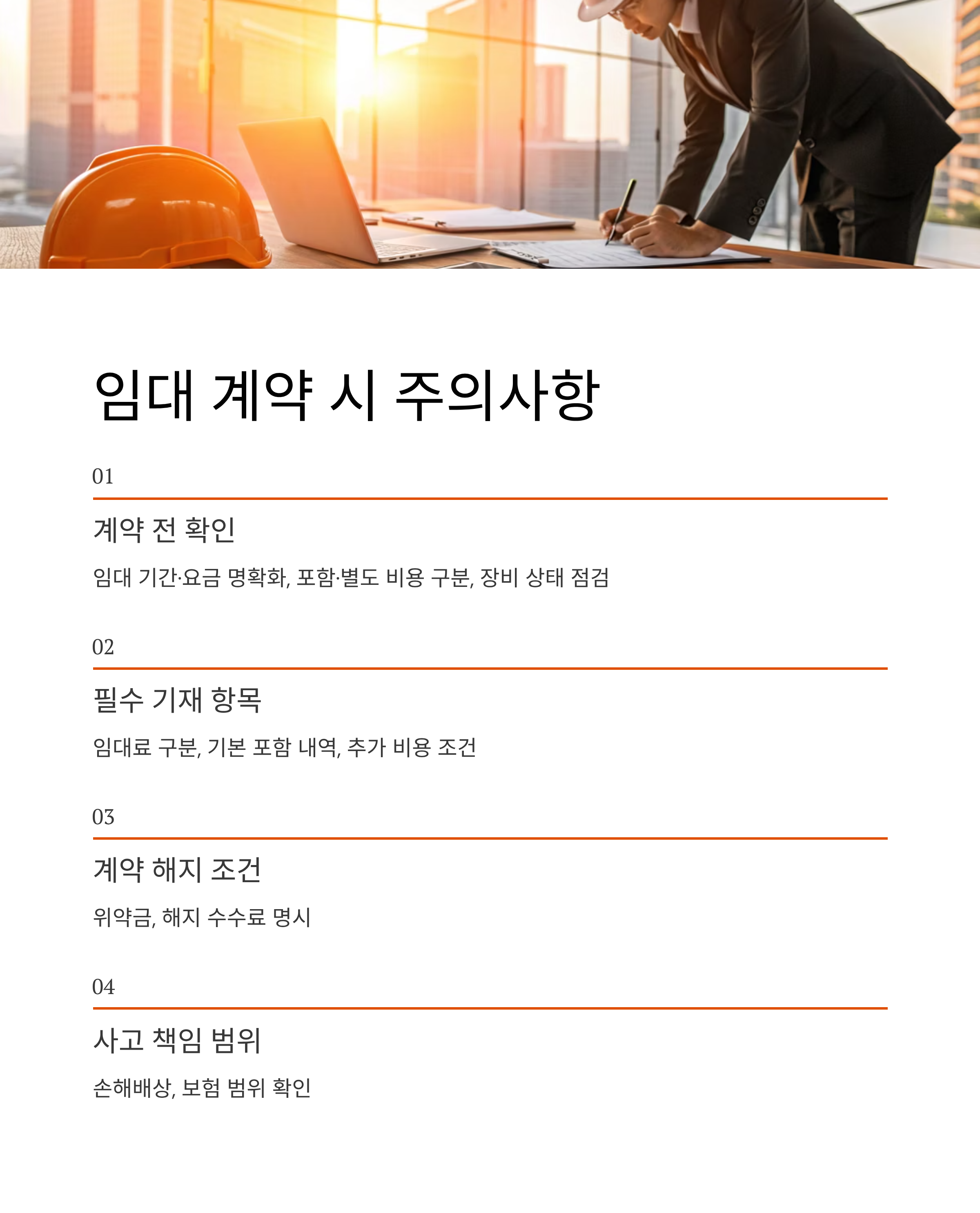 포크레인 사용료 2025 완벽 가이드 – 종류별 일당·월가 비용부터 현장별 임대료까지 한눈에!