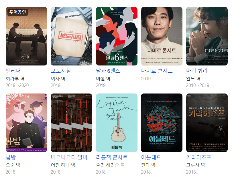 김히어라 출연 작품