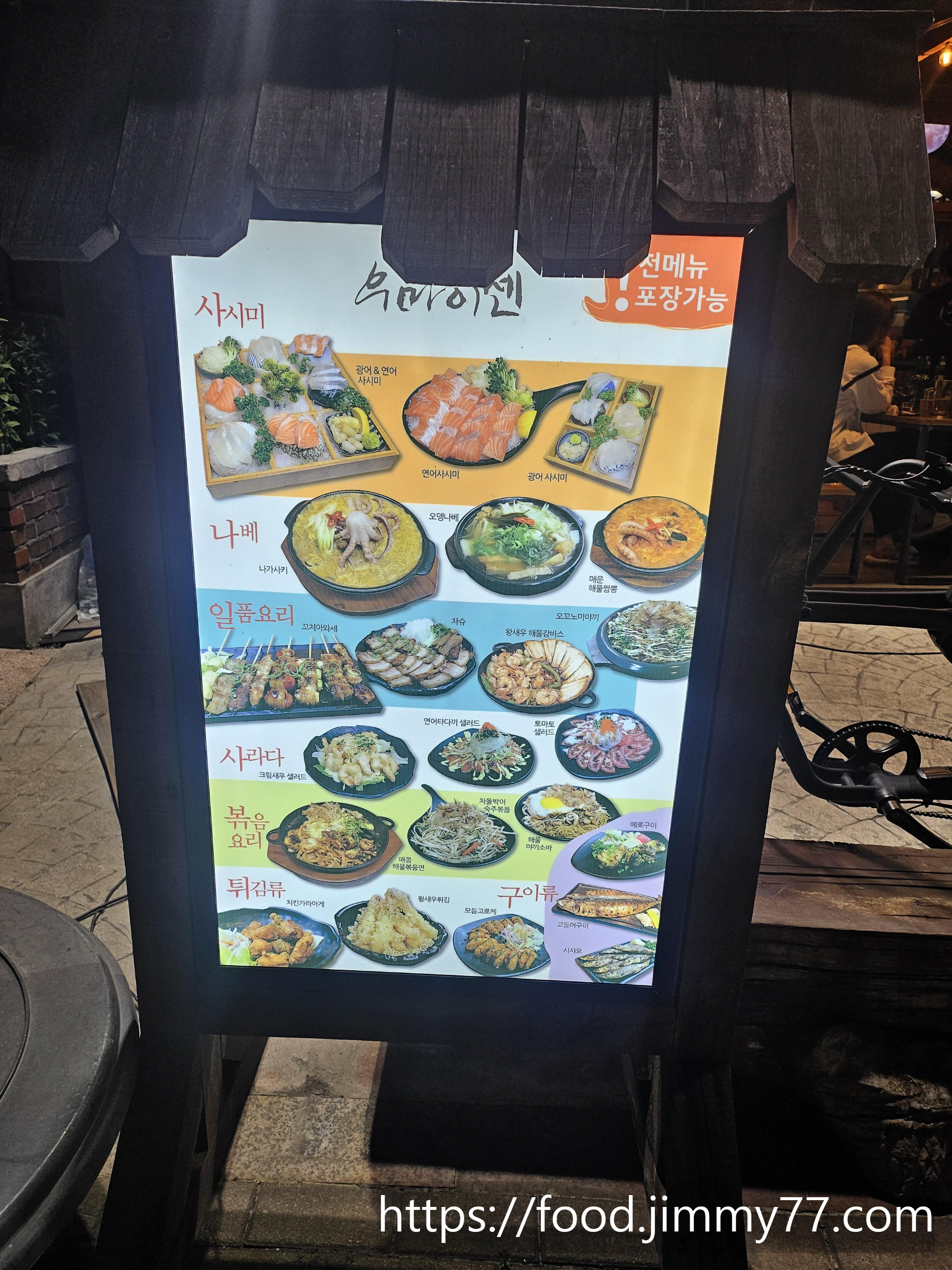 원흥 우마이센