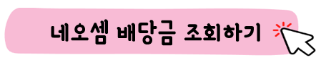 Investing.com-배당금조회