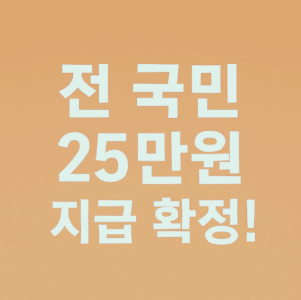 2025 경남 민생회복 소비쿠폰