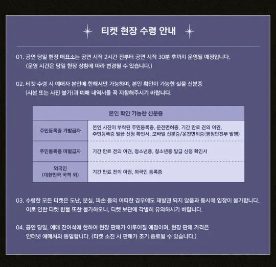 VIVIZ 2024 월드투어 서울 콘서트 예매 5