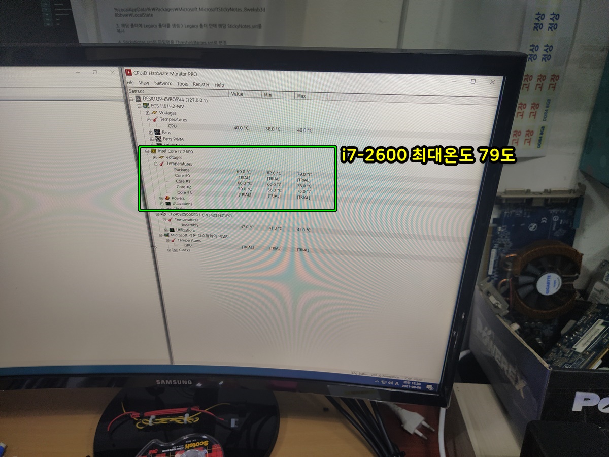 안 좋은 서멀컴파운드 결과 화면 