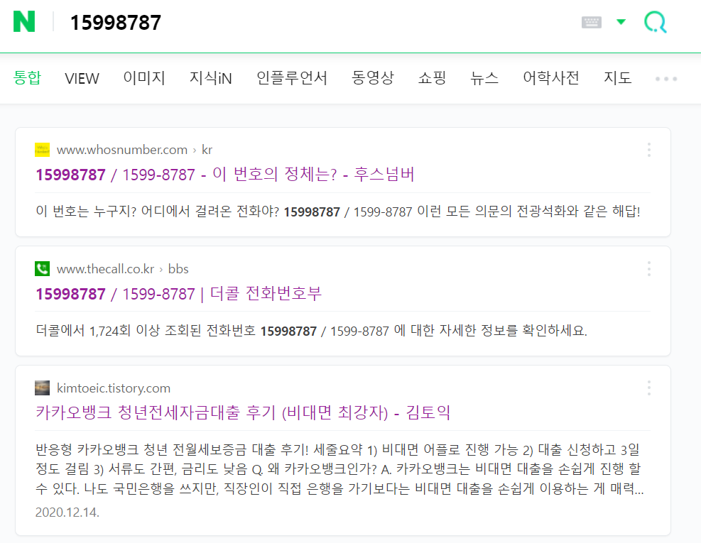 15998787 검색