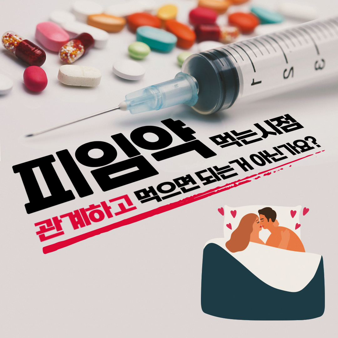 경구피임약
피임약복용법
피임약먹는법