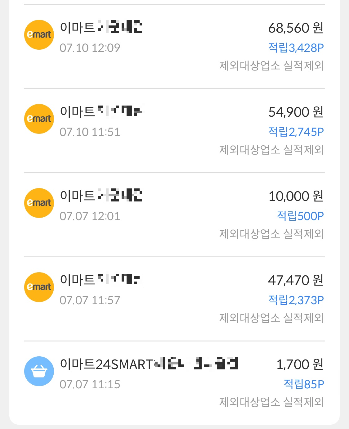 이마트 e카드