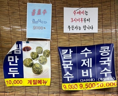메뉴판