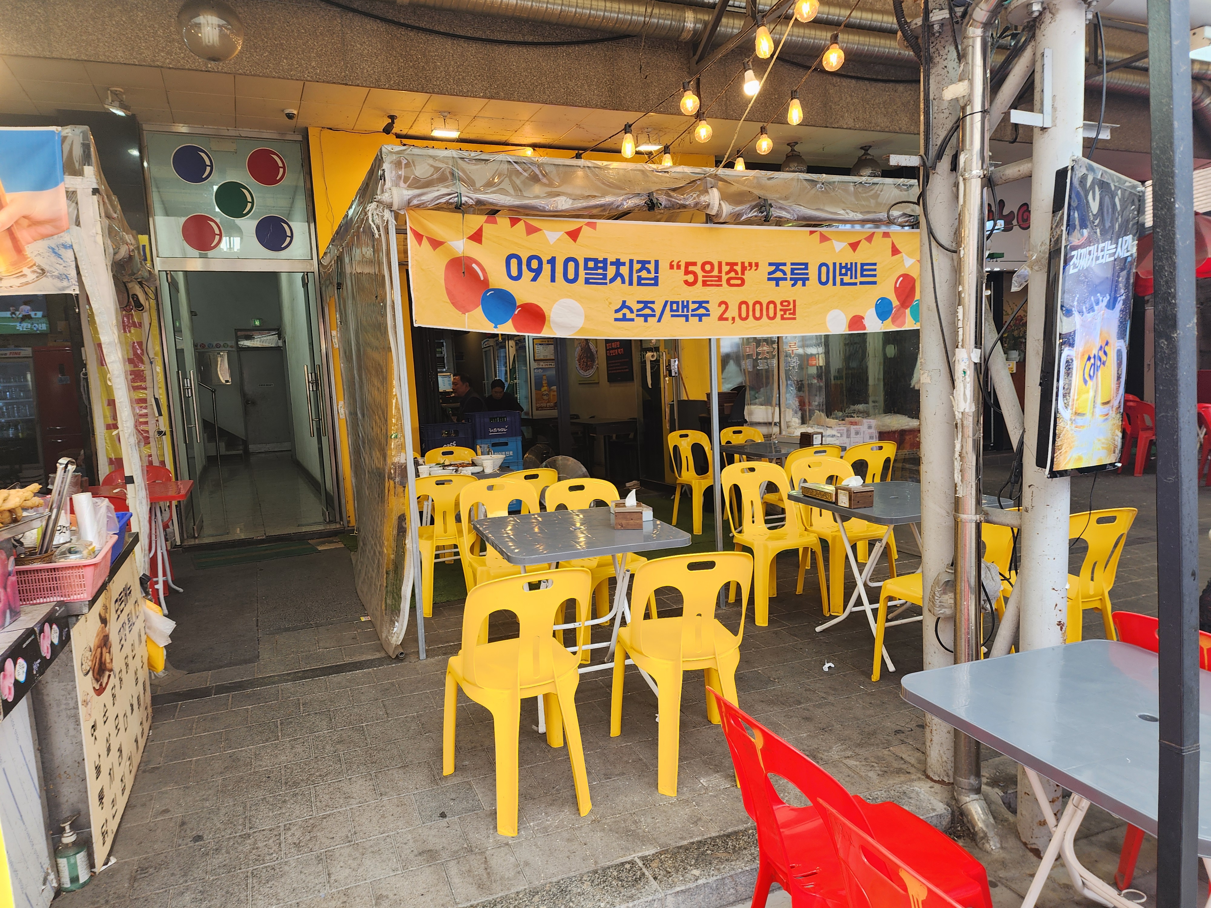 덕풍시장 5일장, 하남 덕풍시장 맛집