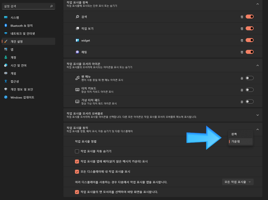 윈도우 11에만 있는 주요 단축키