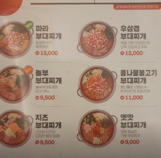 부찌 메뉴